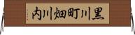 黒川町畑川内 Horizontal Wall Scroll