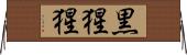 黒猩猩 Horizontal Wall Scroll