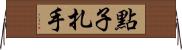 點子扎手 Horizontal Wall Scroll
