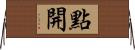 點開 Horizontal Wall Scroll