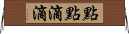 點點滴滴 Horizontal Wall Scroll