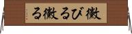 黴びる Horizontal Wall Scroll