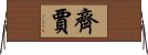 Zijah Horizontal Wall Scroll