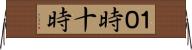 １０時 Horizontal Wall Scroll