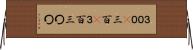 ３００(P) Horizontal Wall Scroll