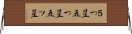 ５つ星 Horizontal Wall Scroll