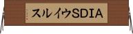 ＡＩＤＳウイルス Horizontal Wall Scroll