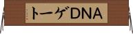 ＡＮＤゲート Horizontal Wall Scroll
