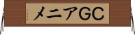 ＣＧアニメ Horizontal Wall Scroll