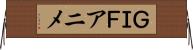 ＧＩＦアニメ Horizontal Wall Scroll