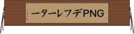 ＧＮＰデフレーター Horizontal Wall Scroll