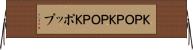 Ｋ-ＰＯＰ Horizontal Wall Scroll