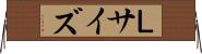 Ｌサイズ Horizontal Wall Scroll