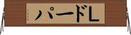 Ｌドーパ Horizontal Wall Scroll
