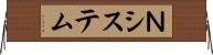 Ｎシステム Horizontal Wall Scroll