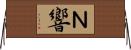 Ｎ響 Horizontal Wall Scroll