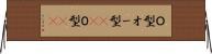 Ｏ型 Horizontal Wall Scroll