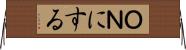 ＯＮにする Horizontal Wall Scroll