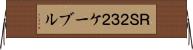 ＲＳ２３２ケーブル Horizontal Wall Scroll