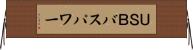 ＵＳＢバスパワー Horizontal Wall Scroll