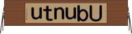 Ｕｂｕｎｔｕ Horizontal Wall Scroll