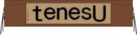 Ｕｓｅｎｅｔ Horizontal Wall Scroll