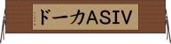 ＶＩＳＡカード Horizontal Wall Scroll