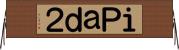ｉＰａｄ２ Horizontal Wall Scroll