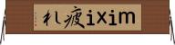 ｍｉｘｉ疲れ Horizontal Wall Scroll