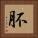 肧 Square Portrait