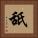 舐 Square Portrait