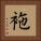 袘 Square Portrait