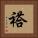 褡 Square Portrait