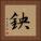 鉠 Square Portrait