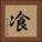 飡 Square Portrait