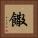 饊 Square Portrait