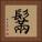 鬗 Square Portrait