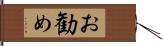 お勧め Hand Scroll