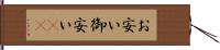 お安い Hand Scroll