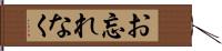 お忘れなく Hand Scroll