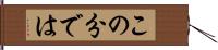この分では Hand Scroll