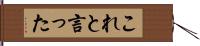 これと言った Hand Scroll