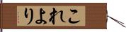 これより Hand Scroll