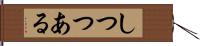 しつつある Hand Scroll
