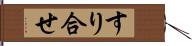 すり合せ Hand Scroll