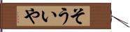 そういや Hand Scroll