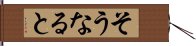 そうなると Hand Scroll