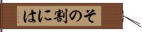 その割には Hand Scroll