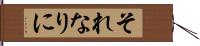 それなりに Hand Scroll