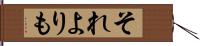 それよりも Hand Scroll